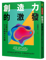 因緣際會擺渡人